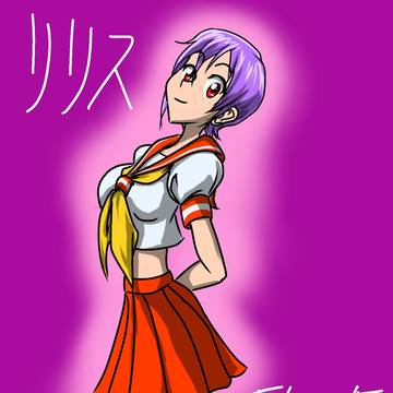 リリス（セーラー服）