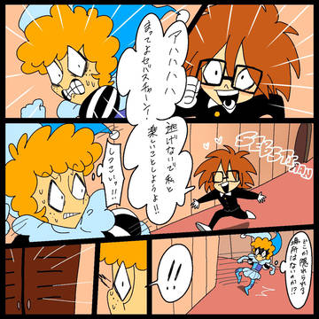 らんせば漫画