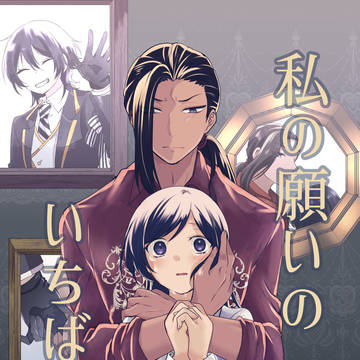 【通販有】2024/8/25 ジャミ監♀新刊サンプル