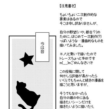魔法使いと使い魔(仮)