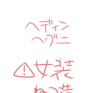 水着