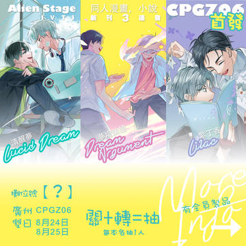 8 August 2024【GZCP06】 2DAYS