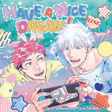 【五悠本再録】HAVE A NICE DREAM!