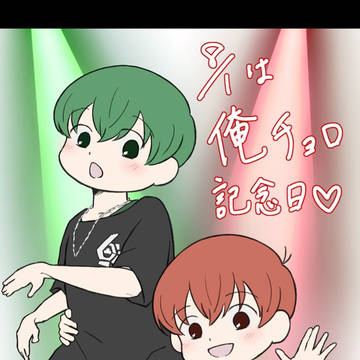 俺のチョロ松