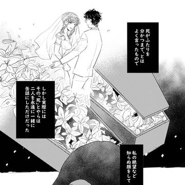 【再録】世界の終わりの翌朝に