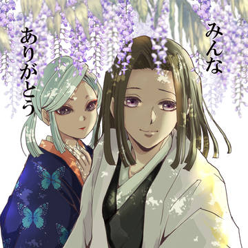 ありがとう