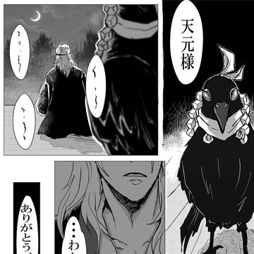 その時・・・
