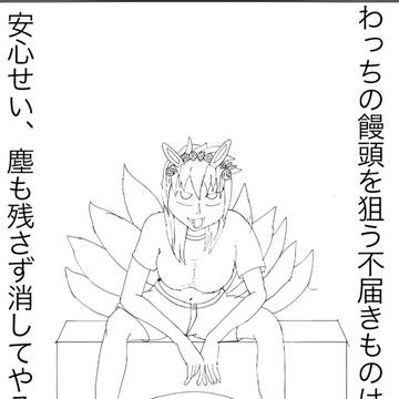 京都の主（線画）