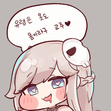 릭트컬 셰이디 커미션(& 리퀘스트)