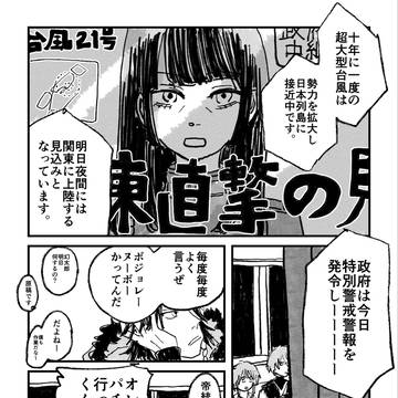 台風の夜