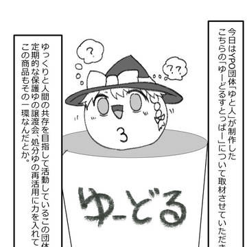 ゆっくりすとっぱー