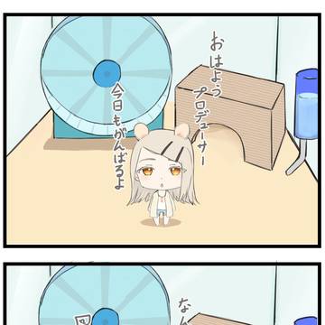 ハムスター広