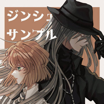 【ジンシェリ本】海面を編む　サンプル