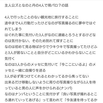 ネタメモ②