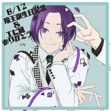 御影玲王誕生祭2024