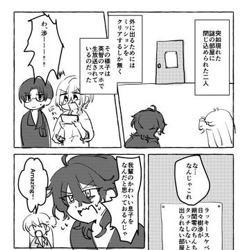 渉英まとめ(29)