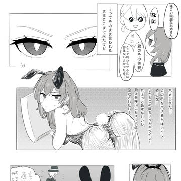 危なっかしい星ちゃんをアベが止めるだけ