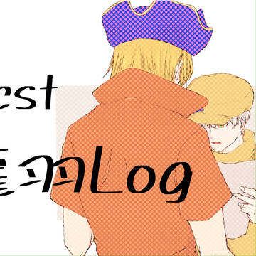 龍羽ログ