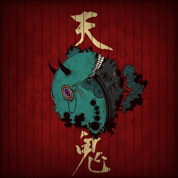 天邪鬼