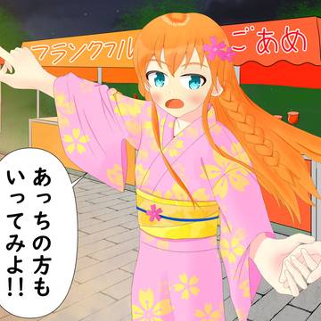 浴衣と夏祭りとうみみ