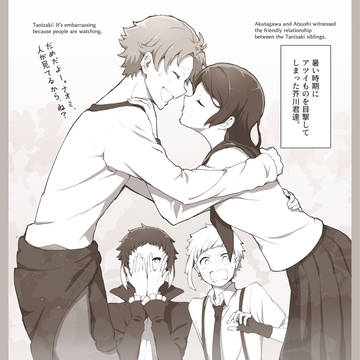 やつがれ君落書き