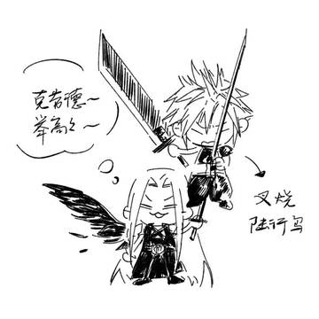 举高高