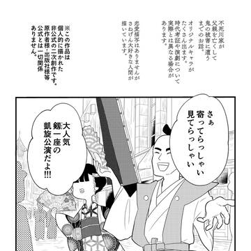 六畳間のスタァ（幼472川兄弟）