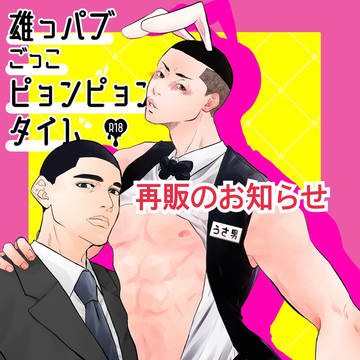 深エジ再販のお知らせ