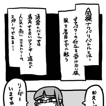 全裸ナワバリバトル2