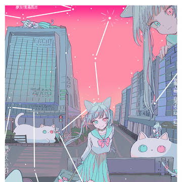 【新刊サンプル】しらかわよふねなお友達