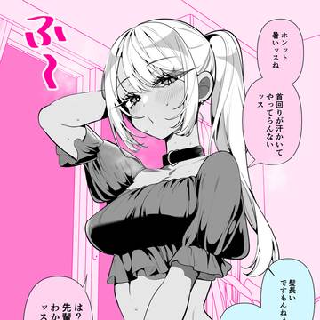 ドMギャルの姫川さん♡ロングヘア
