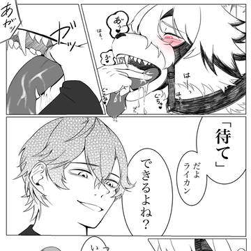 躾