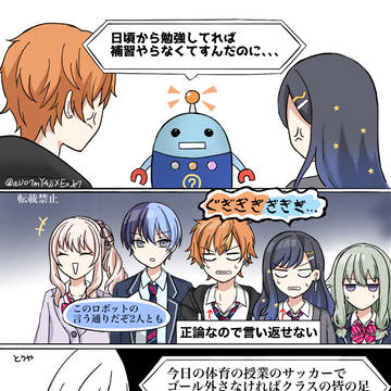 プロセカX（旧Twitter）まとめ⑧