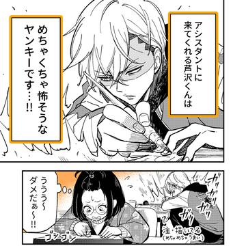 両片思いのヤンキーアシスタントと漫画家先生④