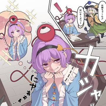 上目遣いのつもり