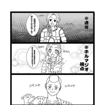 ホルマジオエフェクト