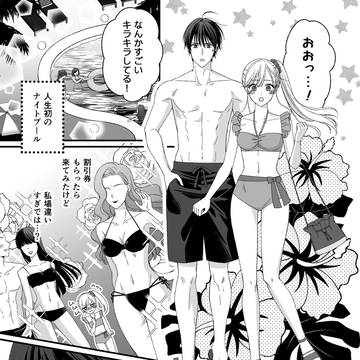デジマ大人の恋愛マンガ作画コンテスト応募作品