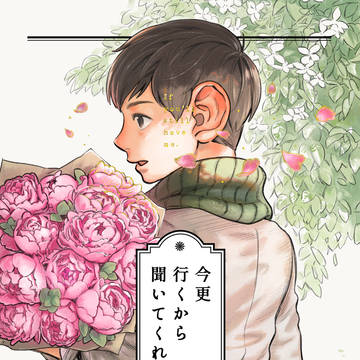 【SPARK19】チル奥新刊サンプル