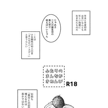 鯉月無配web再録