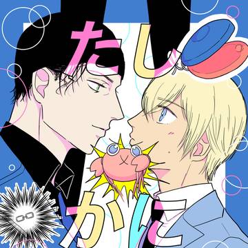 【新刊サンプル】たしかにこいかも