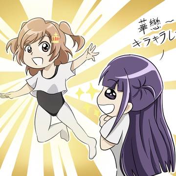 互相崇拜