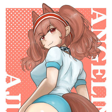 屁股