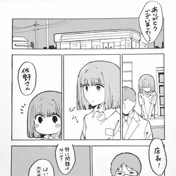 佐野ちゃん誕生日祝い(描き直し)