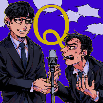 Q単独