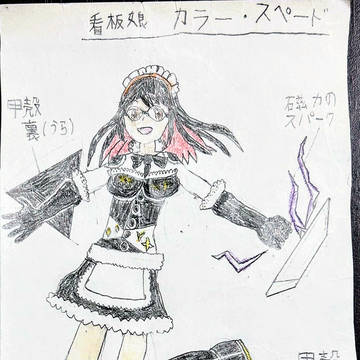 看板娘 カラー・スペード