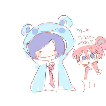 ワタ......?!