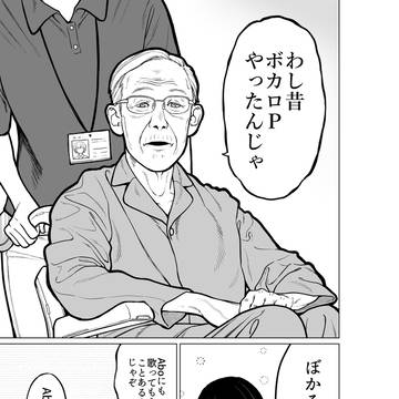 50年後の老人ホーム
