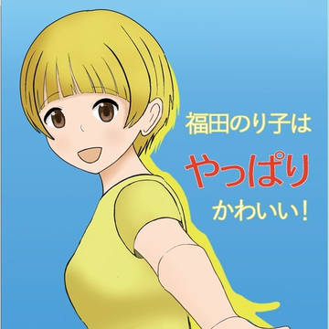 C104 夏コミありがとうございました。