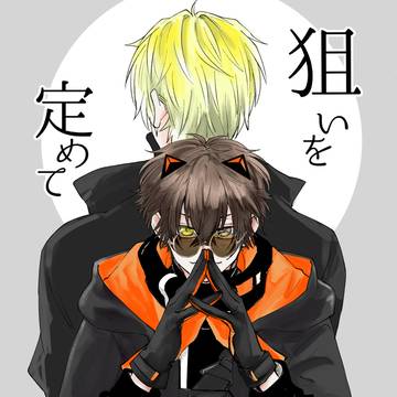 【7/15 CC福岡60新刊】狙いを定めて【おまけ】