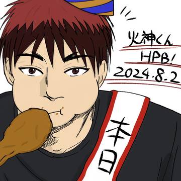 火神くん誕生祭